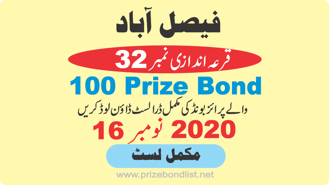 PrizeBond Rs.100 16-Nov-2020 Draw No.84 at FAISALABAD