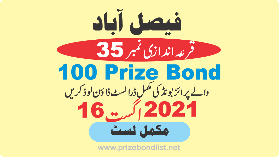 Prize Bond Rs.100 16-Aug-2021 Draw No.35 at FAISALABAD