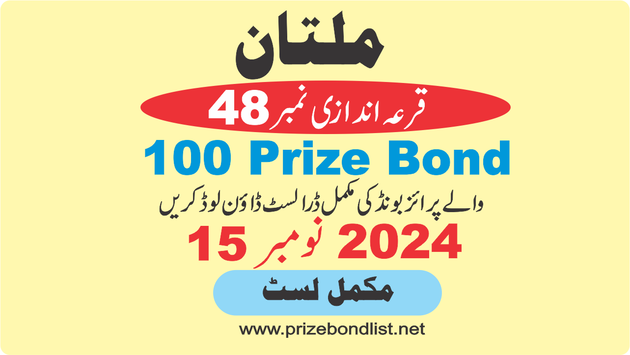 100 prize bond draw 48 at multan on 15 november 2024 at MULTAN