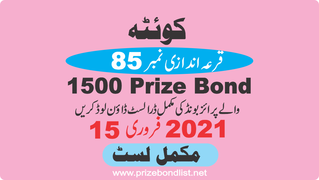 PrizeBond Rs.1500 15-Feb-2021 Draw No.85 at QUETTA