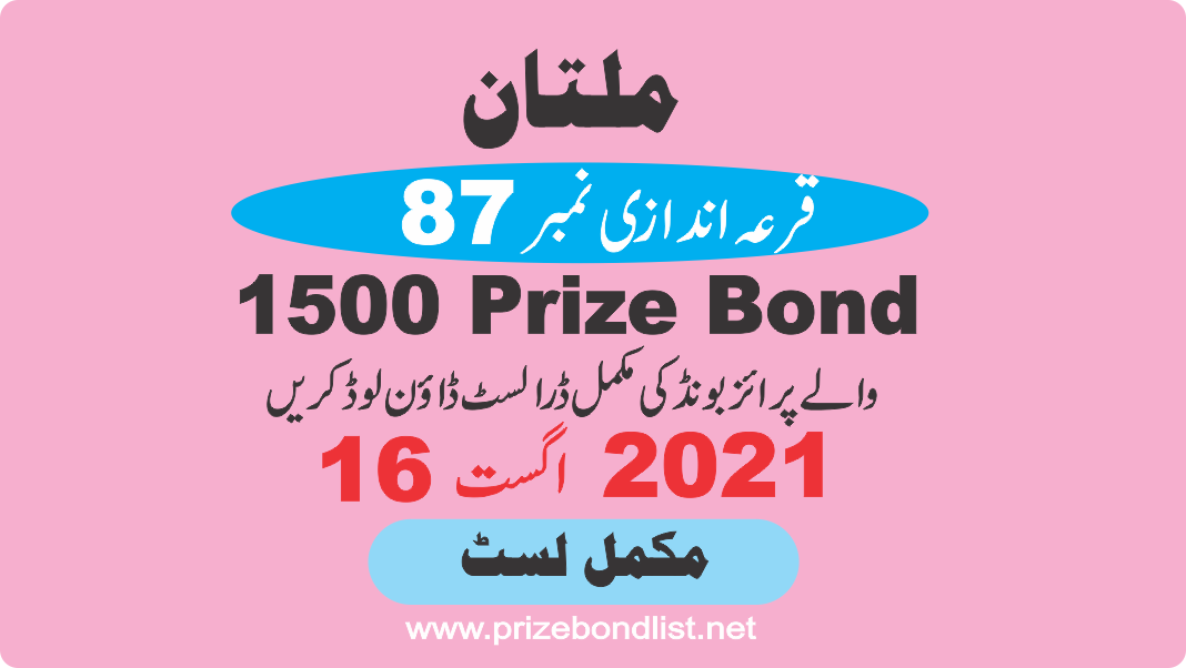 PrizeBond Rs.1500 16-Aug-2021 Draw No.87 at MULTAN