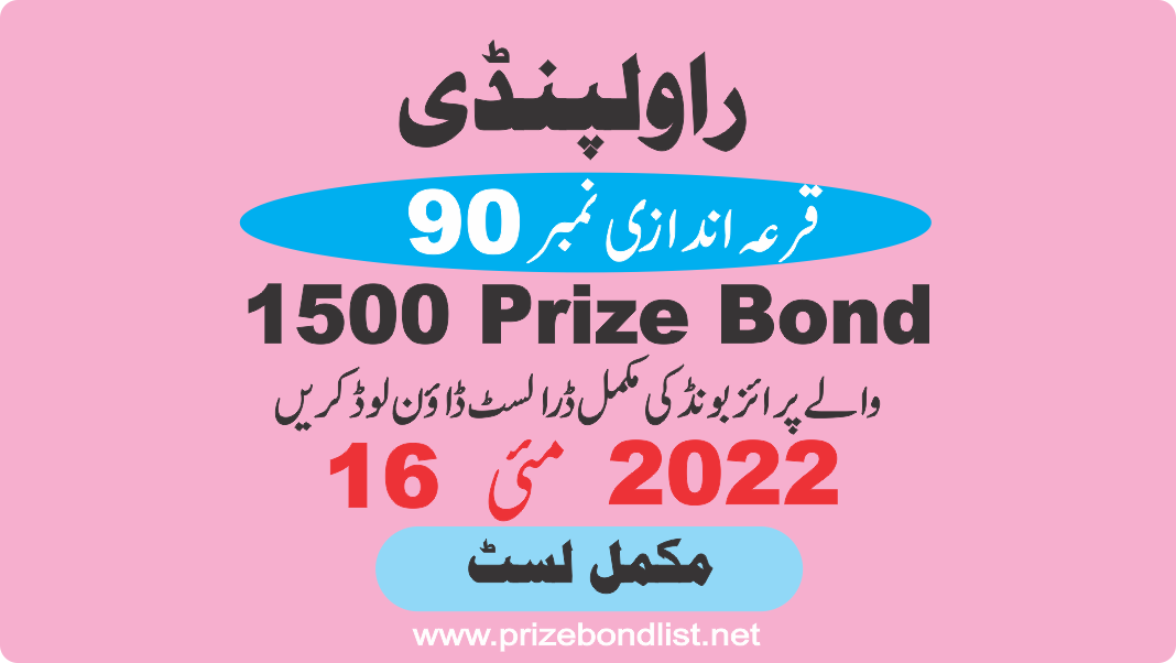 Prize Bond Rs.1500 16-May-2022 Draw No.90 at RAWALPINDI