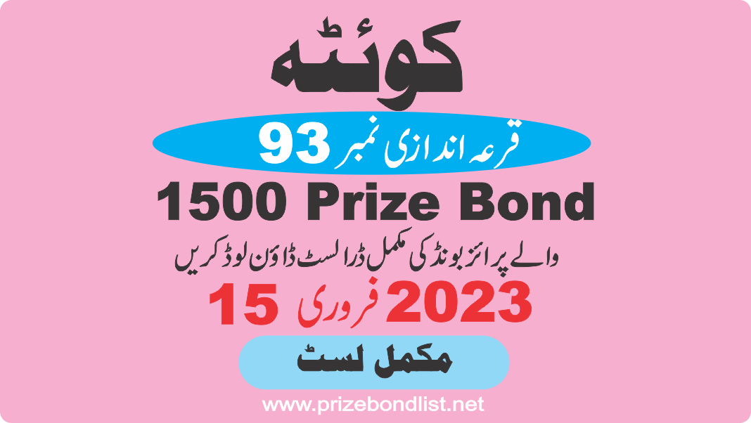 1500 Prize Bond List 15 February 2023 Draw No 93 City Quetta Result at QUETTA