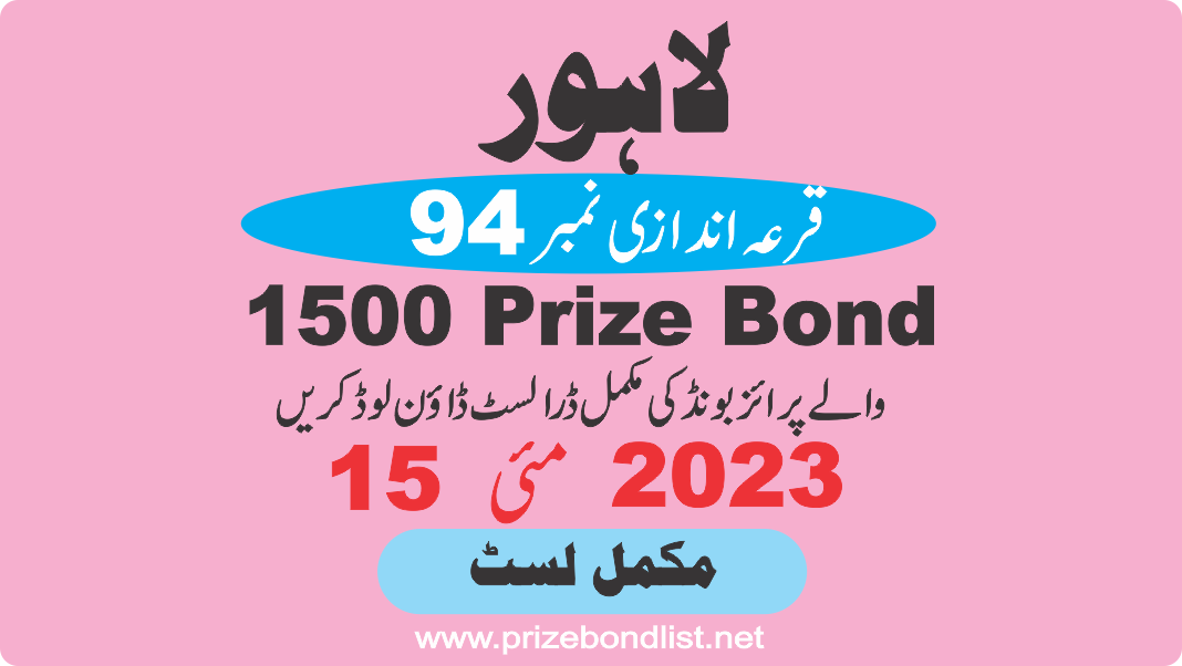 1500 Prize Bond List 15 May 2023 Draw No 94 City Lahore Result at LAHORE