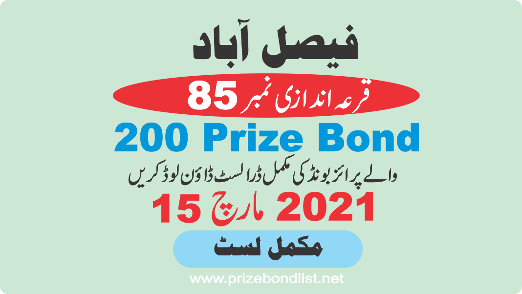 Prize Bond List Rs.200 15-Mar-2021 Draw No.85 at FAISALABAD