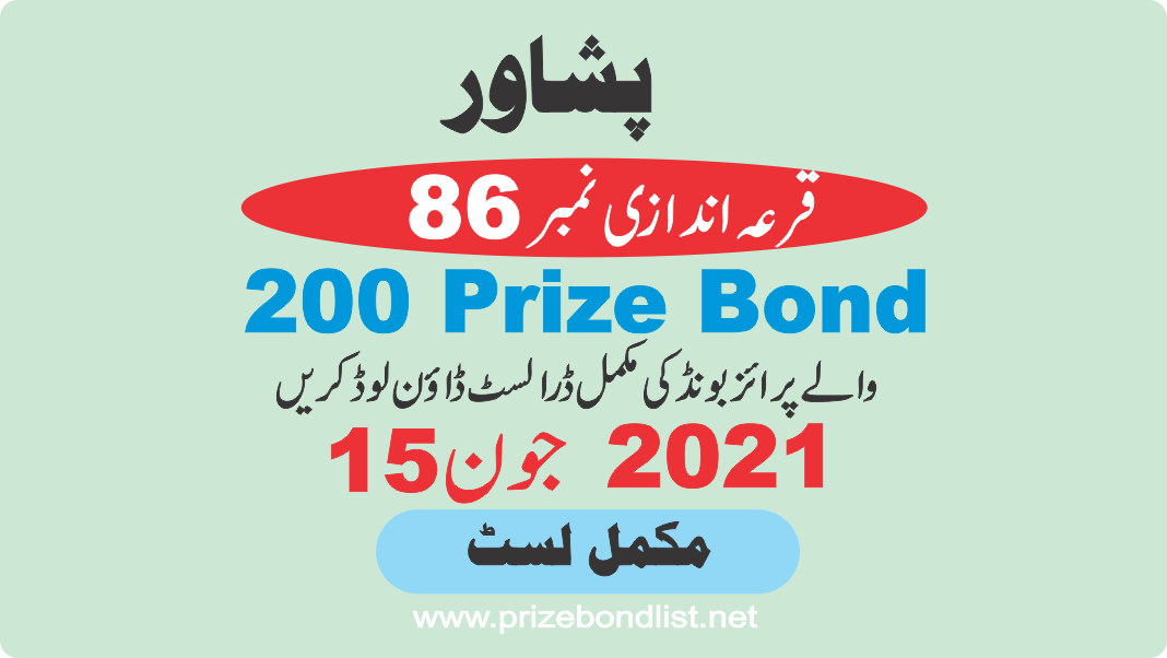 PrizeBond Rs.200 15-Jun-2021 Draw No.86 at PESHAWAR