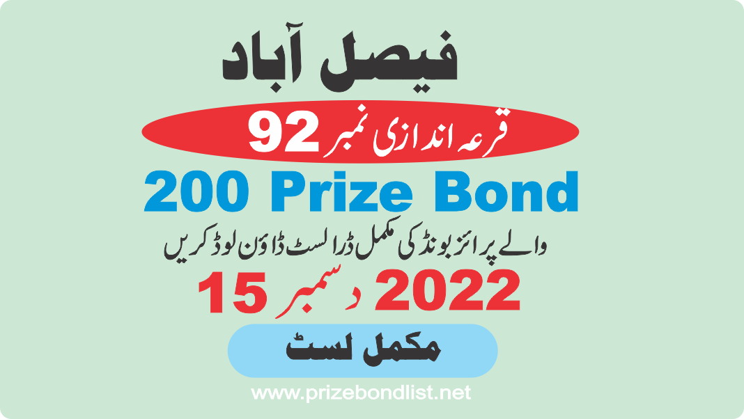 Prize Bond Rs.200 15-Dec-2022 Draw No.92 at FAISALABAD