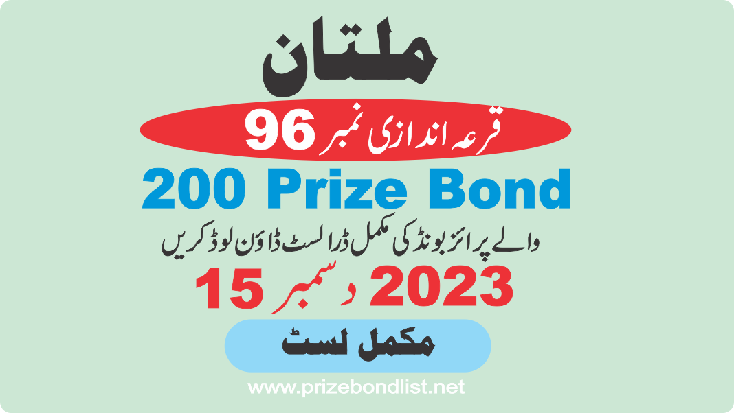 200 Prize Bond List 15 December 2023 Draw No 96 City Multan Result at MULTAN