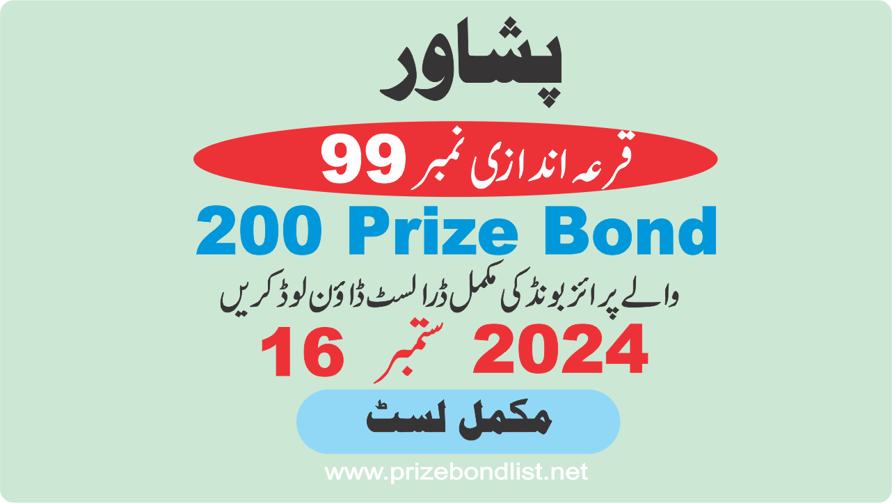 200 prize bond draw 99 at peshawar on 16 september 2024 at PESHAWAR