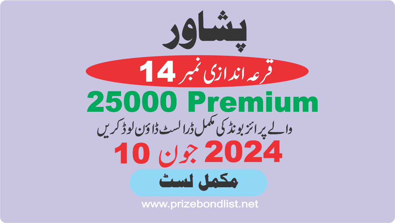 25000 premium prize bond draw 14 at peshawar on 10 june 2024 at PESHAWAR