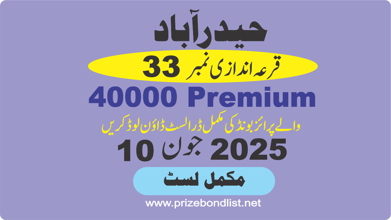 40000 premium prize bond draw 33 at hyderabad on 10 june 2025 at HYDERABAD