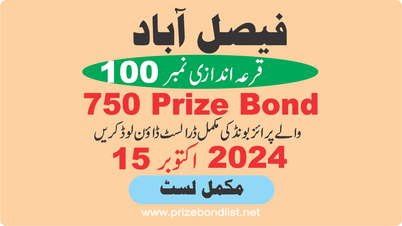 750 prize bond draw 100 at faisalabad on 15 october 2024 at FAISALABAD