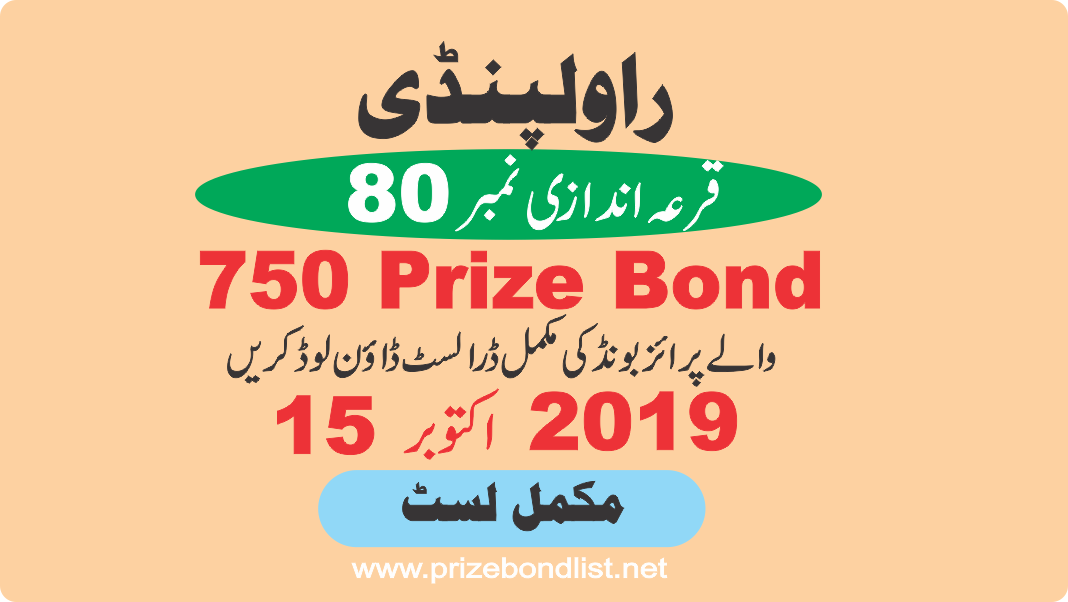 Prize Bond Rs.750 15-October-2019 Draw No:80 at RAWALPINDI