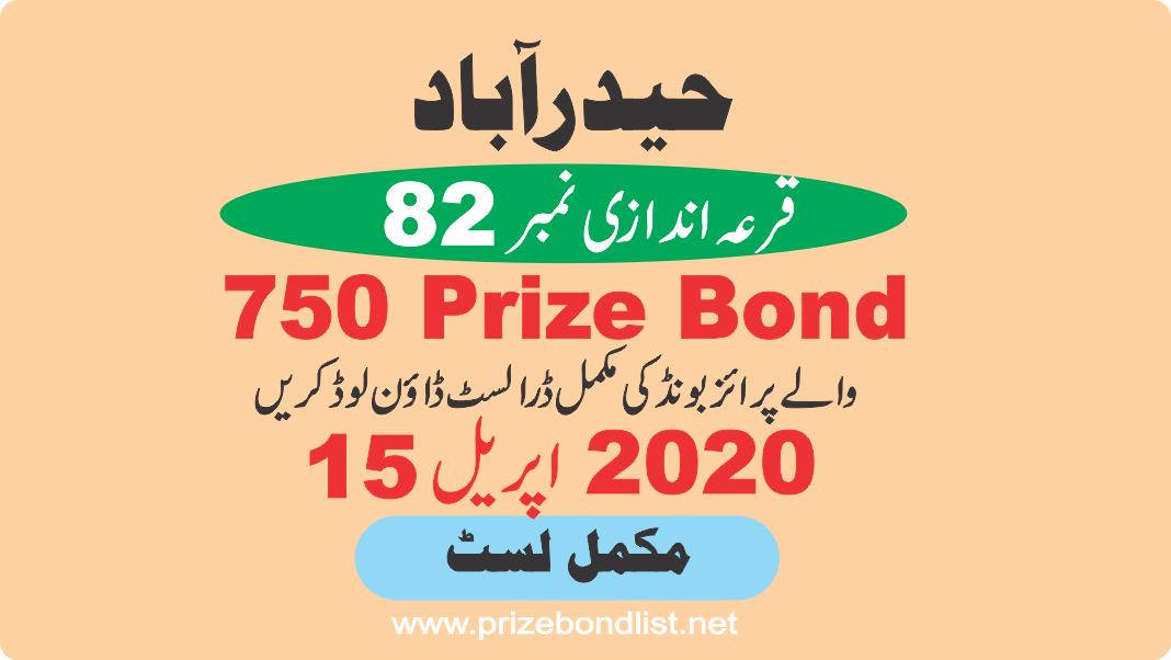 Rs.750 15-Apr-2020 Draw No.82 at HYDERABAD