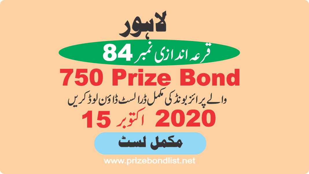 Prize Bond List Rs.750 15-Oct-2020 Draw No.84 at LAHORE
