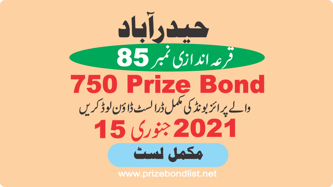 Prize Bond Rs.750 15-Jan-2021 Draw No.85 at HYDERABAD