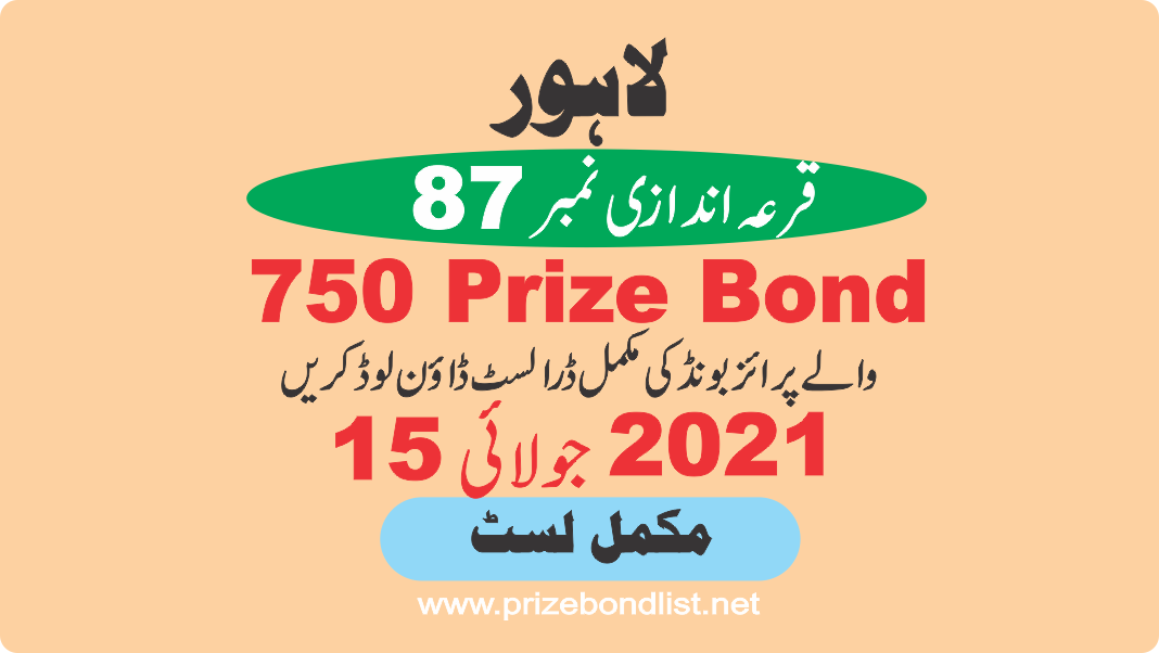 Prize Bond List Rs.750 15-July-2021 Draw No.87 at LAHORE