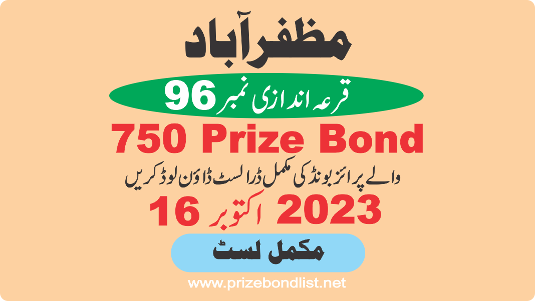 750 Prize Bond List 16 October 2023 Draw No 96 City Muzaffarabad Result at MUZAFARABAD